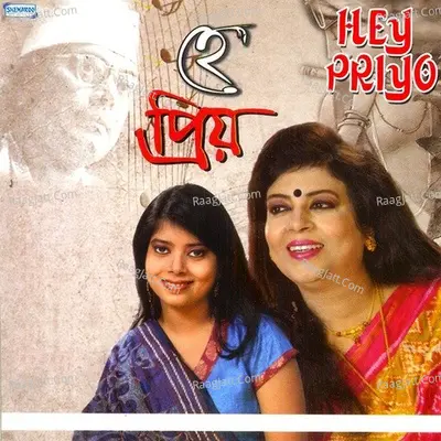 Hey Priyo - Chandrabali Rudra Dutta