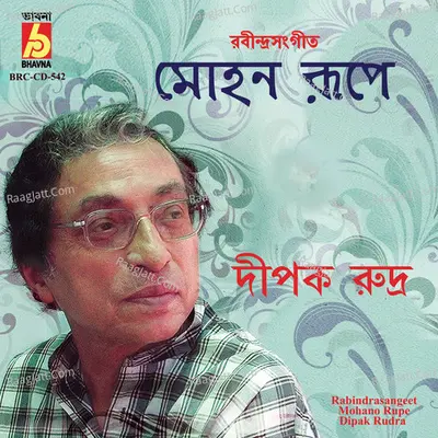 Mohano Rupe Poster
