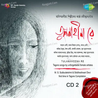 Tulanaheena Re,Vol. 2 - Pratima Mukherjee