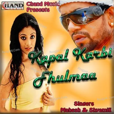Kapal Karbi Fhulmaa Poster