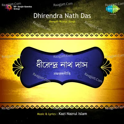 Nazrulgeete - Dhiren Das Cover
