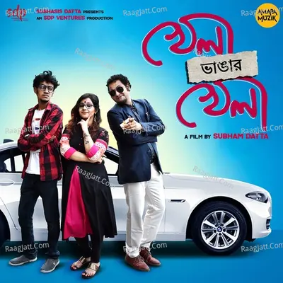 Khela Bhangar Khela Cover