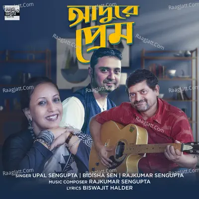 Adure Prem Cover
