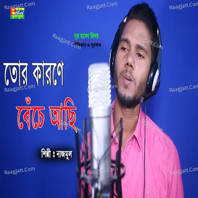 Tor Karone Bache Aci Re Bondhu Cover