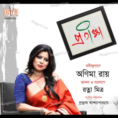 Protikhha Poster