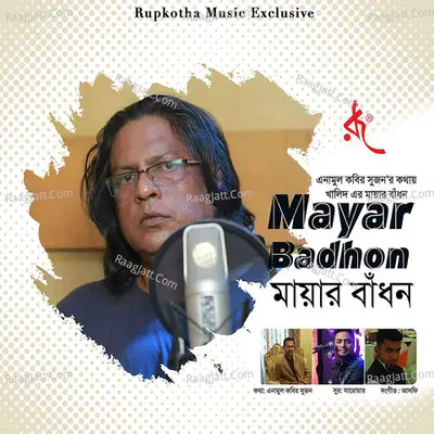 Mayar Badhon - Single Cover