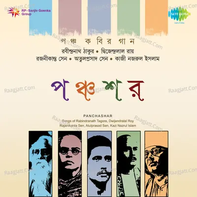 Pancha Shar - Panchakabir Gaan Songs Of Rajanikanta Cd-3 Poster