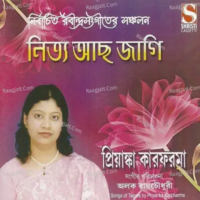 Nitya Achho Jagi - Priyanka Karfarma