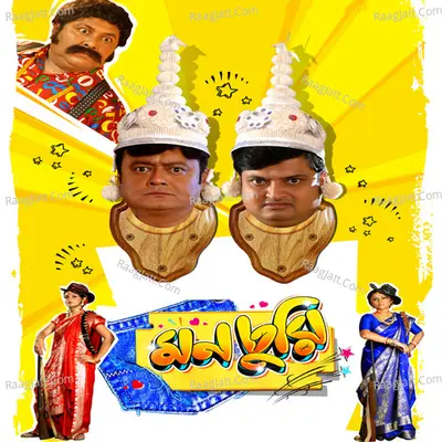 Monchuri Poster
