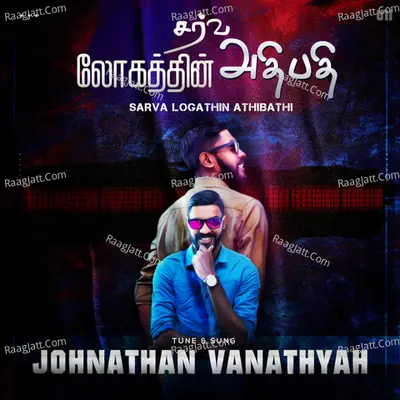 Sarva Logathin Athibathi - Johnathan Vanathyah