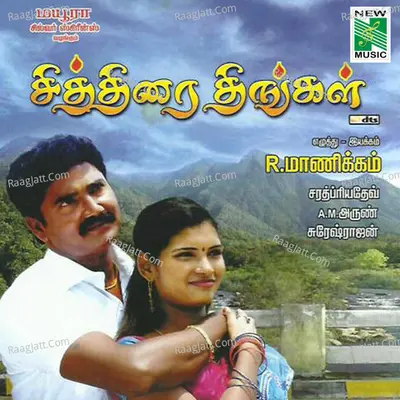Chithrai Thinkal (Original Motion Picture Soundtrack) - Sharath Priyadev