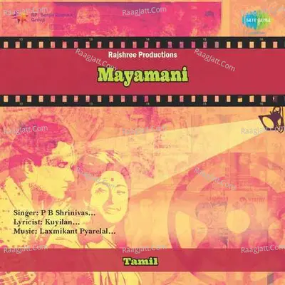 Mayamani Cover