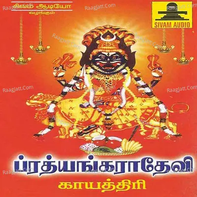 Prathyangara Devi - Gayathri