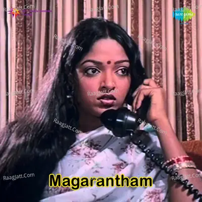 Maharantham - Sankar - Ganesh