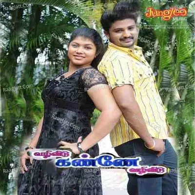 Vazhi Vidu Kannae Vazhi Vidu - Aathish Uththiriyan