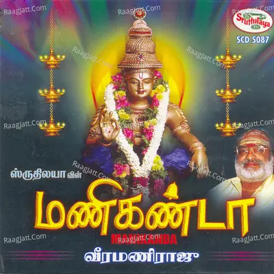 Manikanda Poster