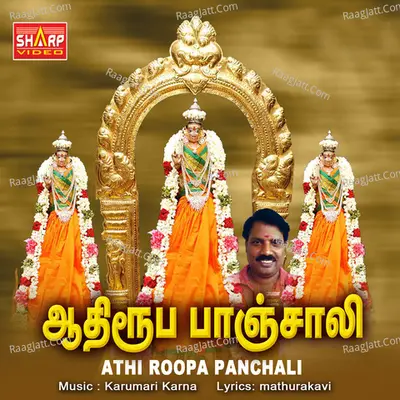 Athi Roopa Panchali - Karumari Karna
