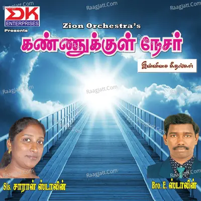 Kannukkul Nesar Cover