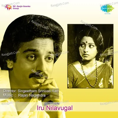 Iru Nilavugal Poster