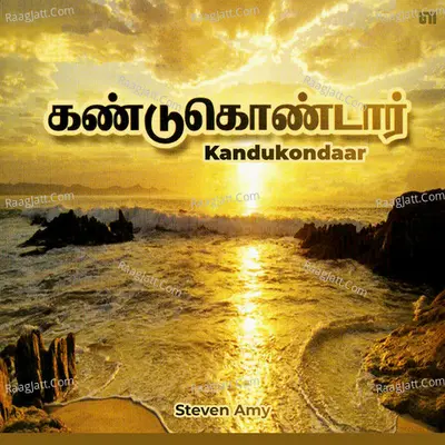 Kandukondaar - Steven Amy