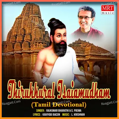 Thirukkural Isaiamudham - Rajkumar Bharathi