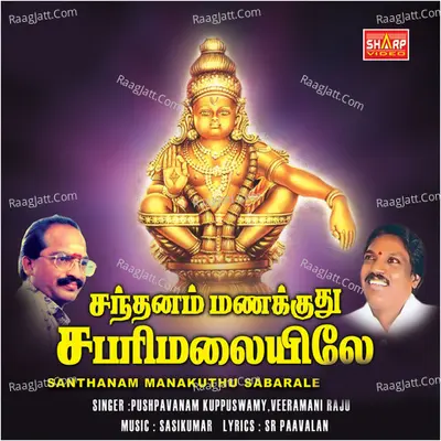 Santhanam Manakkum Sabariyile - Sasikumar