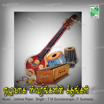 Ezhuvagai Swarangalin Geethangal Poster