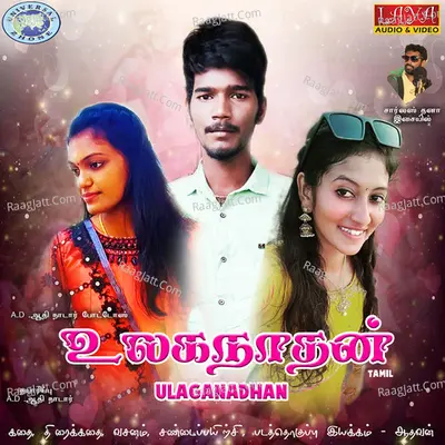 Ulaganadhan (Original Motion Picture Soundtrack) - Charles Dhana