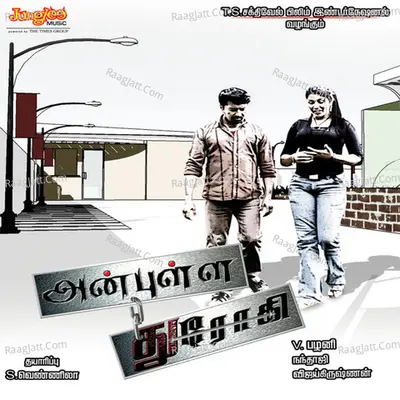 Anbulla Drogi - Madhubala Krishnan