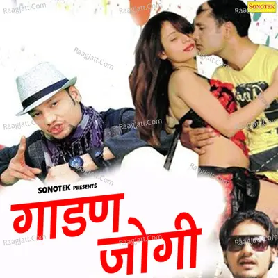 Gadan Jogi Poster