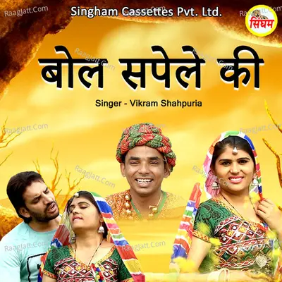 Bol Spele Ki Cover