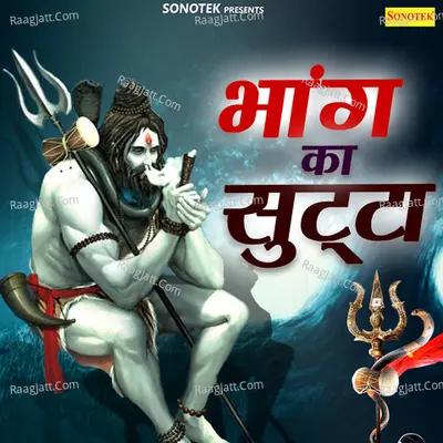 Bhang Ka Sutta Cover