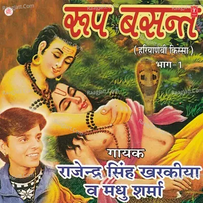 Roop Basant - Madhu Sharma