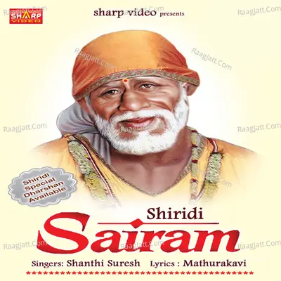 Shiridi Sairam - Shanti Suresh