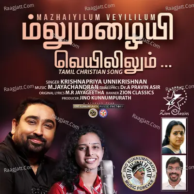 Krishnapriya Unnikrishnan