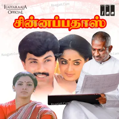 Chinnappadass - K. S. Chithra