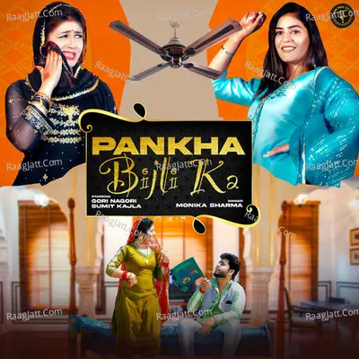 Pankha Bijli Ka