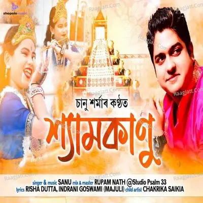 Shyamkanu Cover