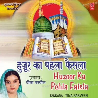 Huzoor Ka Pehla Faisla - Teena Parvin