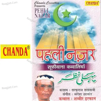 Pehli Nazar - Sabir Irfan