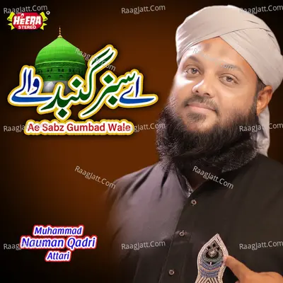 Ae Sabz Gumbad Wale - Muhammad Nauman Qadri Attari