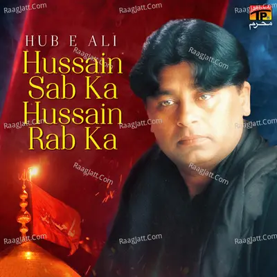 Hussain Sab Ka Hussain Rab Ka - Hub E Ali