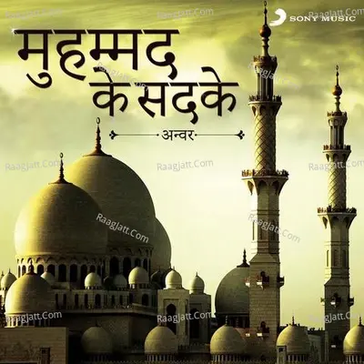Mohammad Ke Sadqe - Anwar