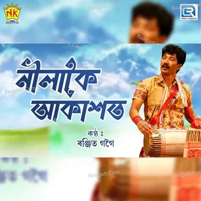 Nilakoi Akaxot Cover