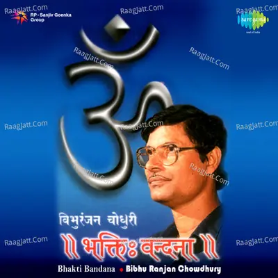 Bhakti Bandana - Bibhu Ranjan Chowdhury Cover