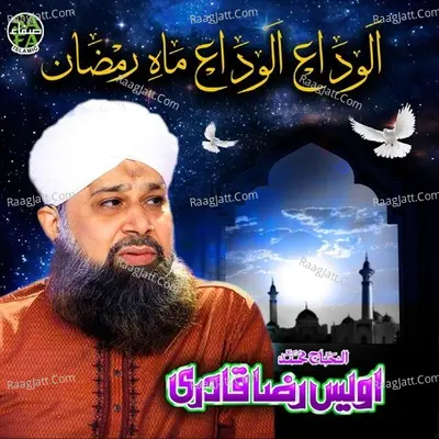 Alwida Alwida Mah E Ramzan