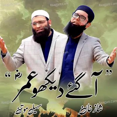 A Gaye Dekho Umar