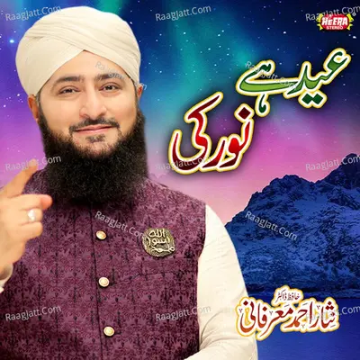 Eid Aai Noor Ki - Nisar Ahmed Marfani