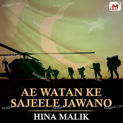 Ae Watan Ke Sajeele Jawano - Single Cover