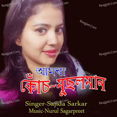 Sajida Sarkar Image